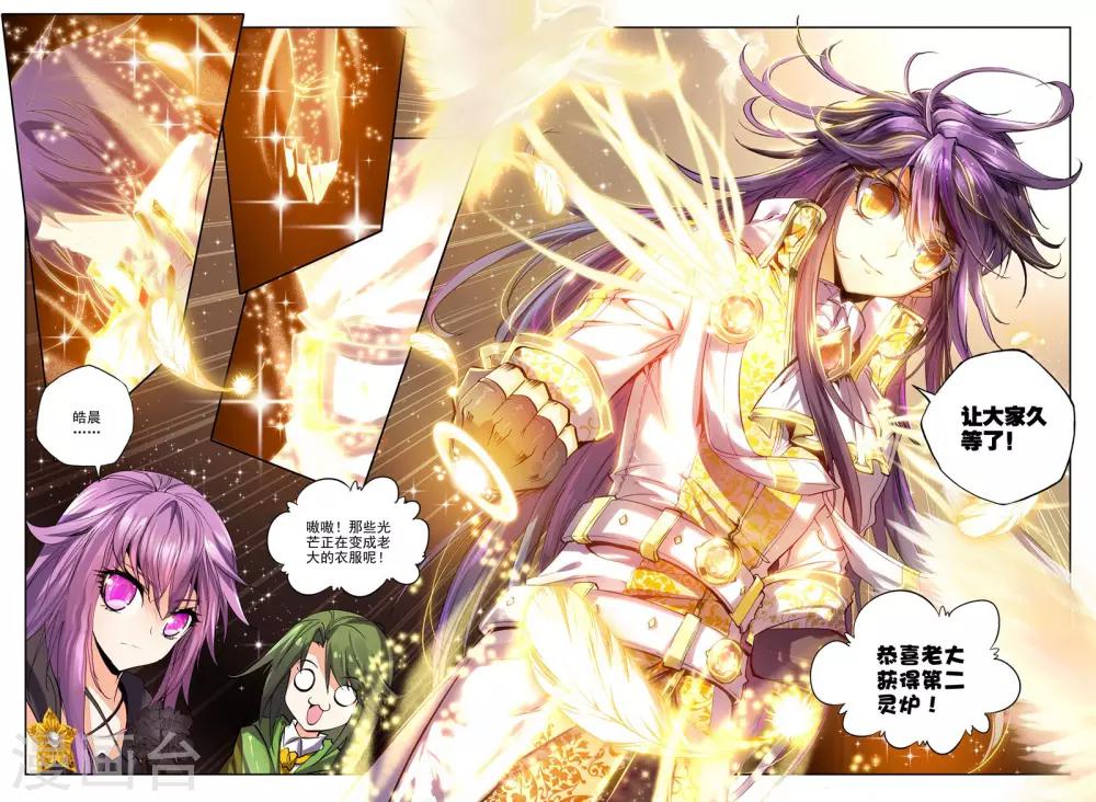 神印王座漫画,第182话 灵炉融合(下)2图