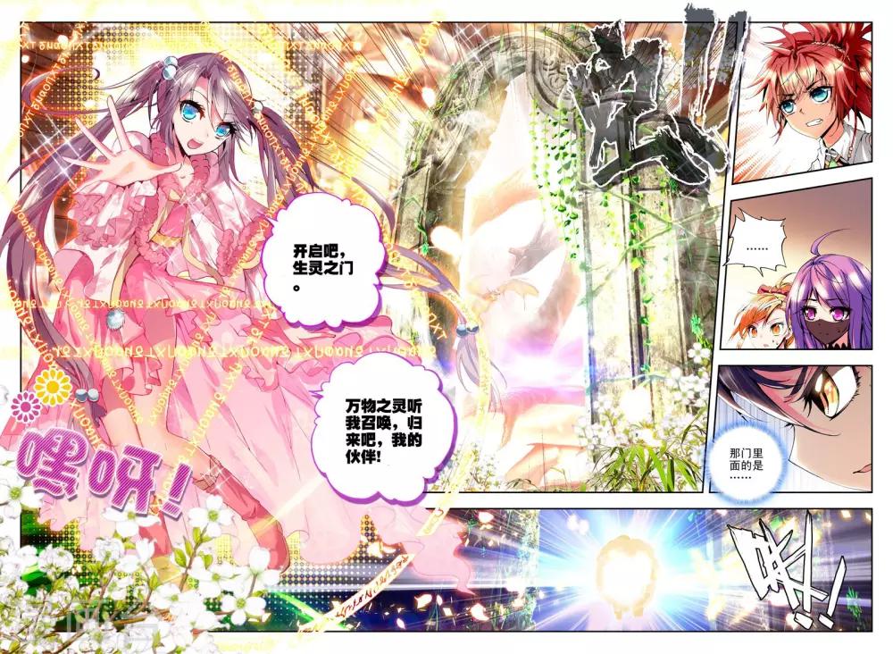 神印王座漫画,第122话 亡灵世界(上)2图