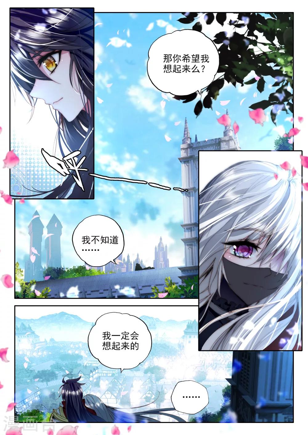 神印王座漫画,第319话 再见(中)1图