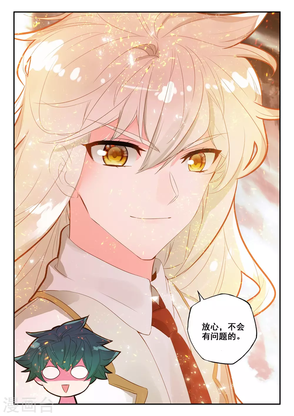 神印王座漫画,第495话 吞噬（上）1图