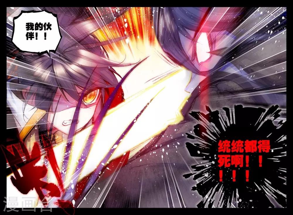 神印王座漫画,第265话 僵尸王与心焱凤凰(中)2图