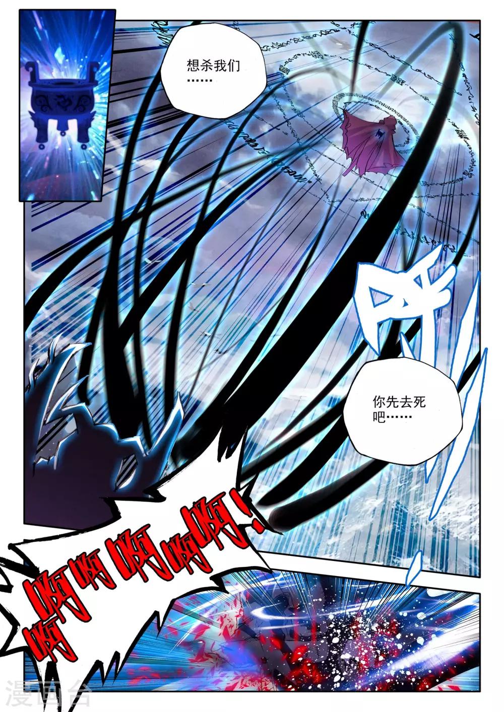 神印王座漫画,第202话 月魔族子爵(中)1图