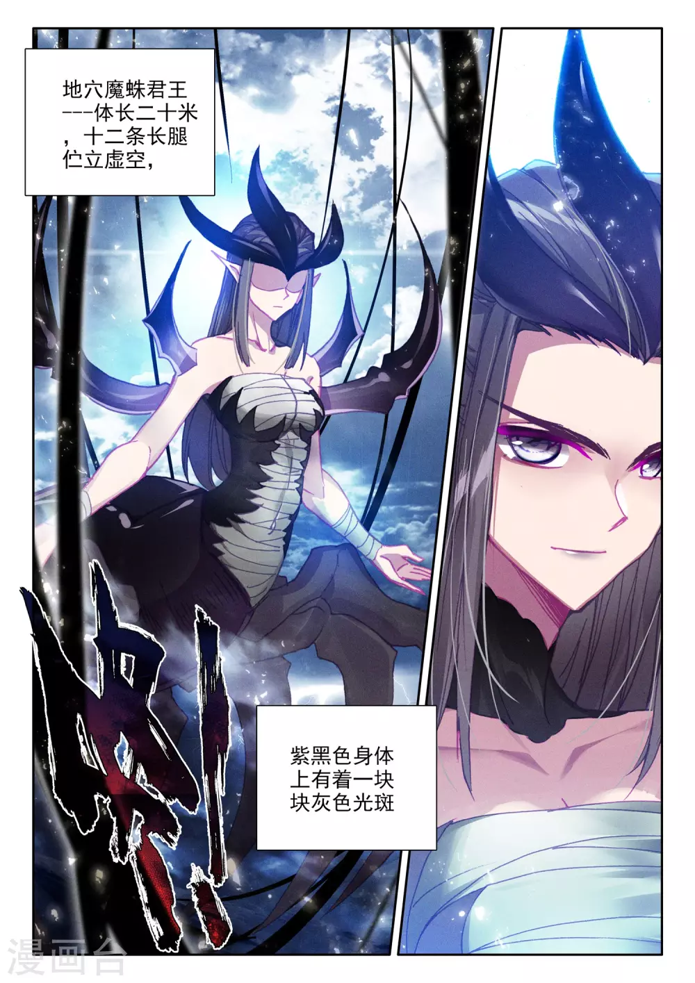神印王座漫画,第517话 十大君王（上）1图