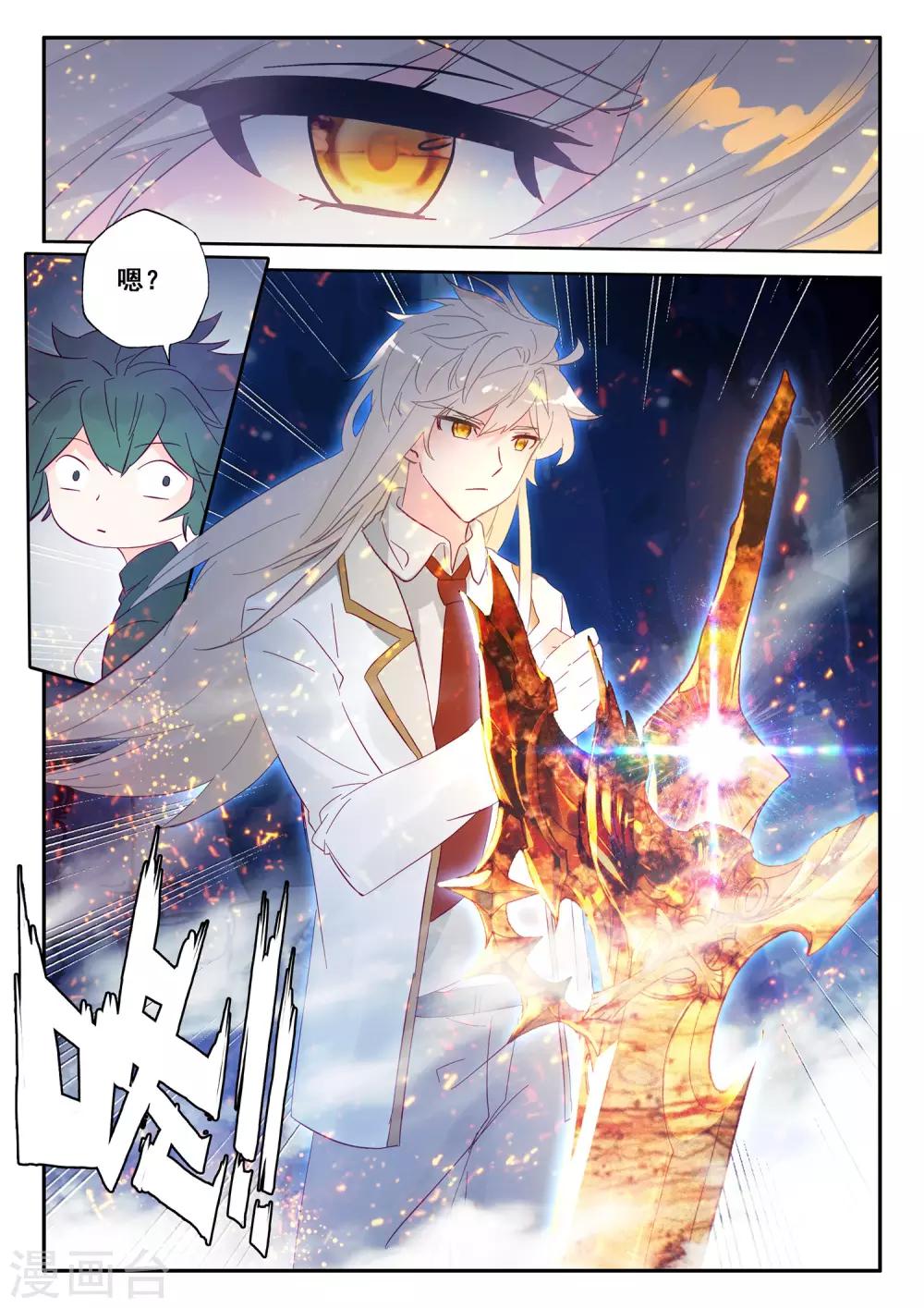 神印王座漫画,第496话 吞噬（下）1图