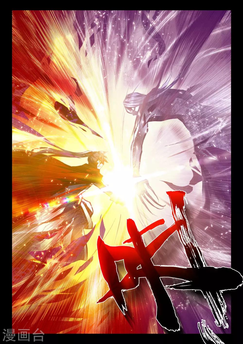 神印王座漫画,第268话 晧月进化(中)1图