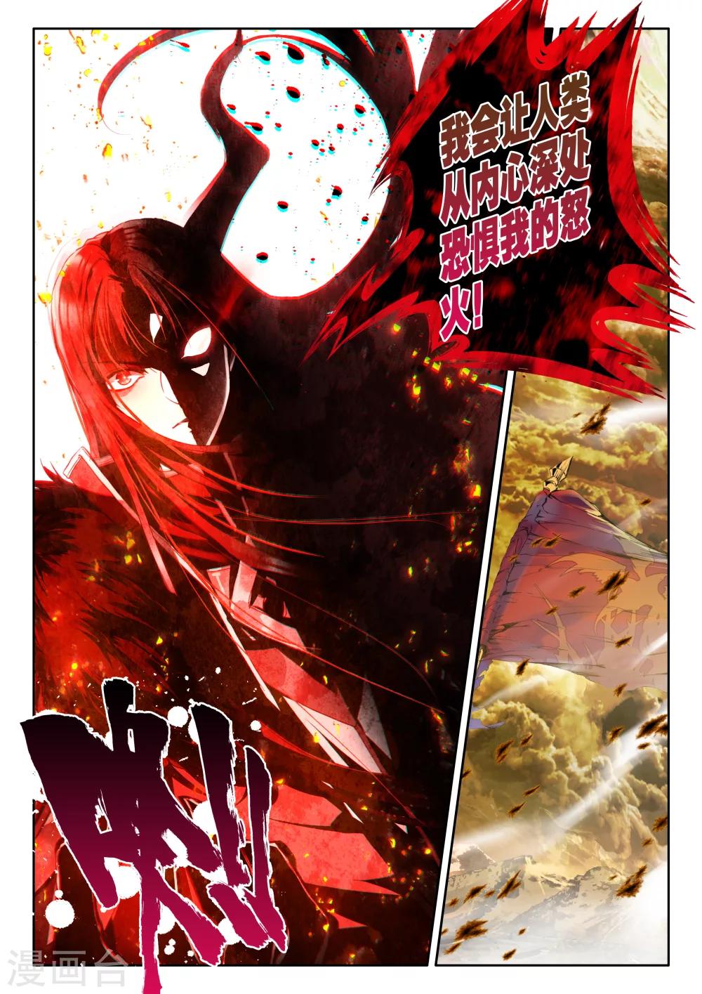 神印王座漫画,第323话 来自前线的一封信(下)1图