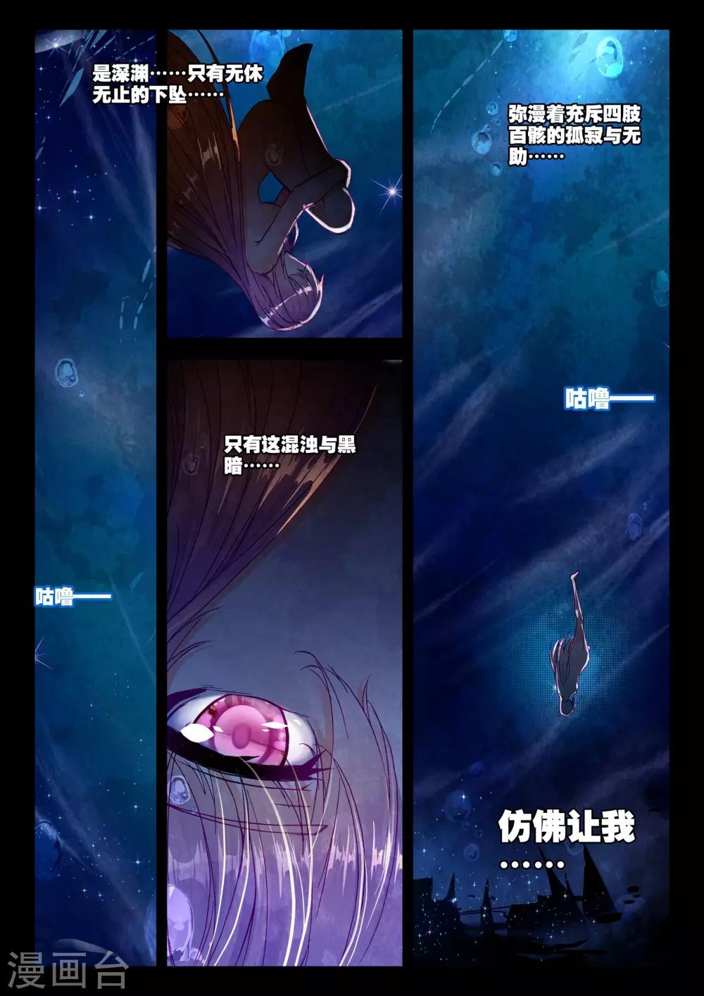 神印王座漫画,第210话 溃乱(上)2图