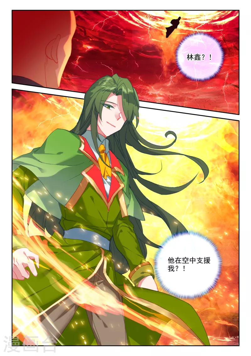 神印王座漫画,第537话 全面支援（上）1图