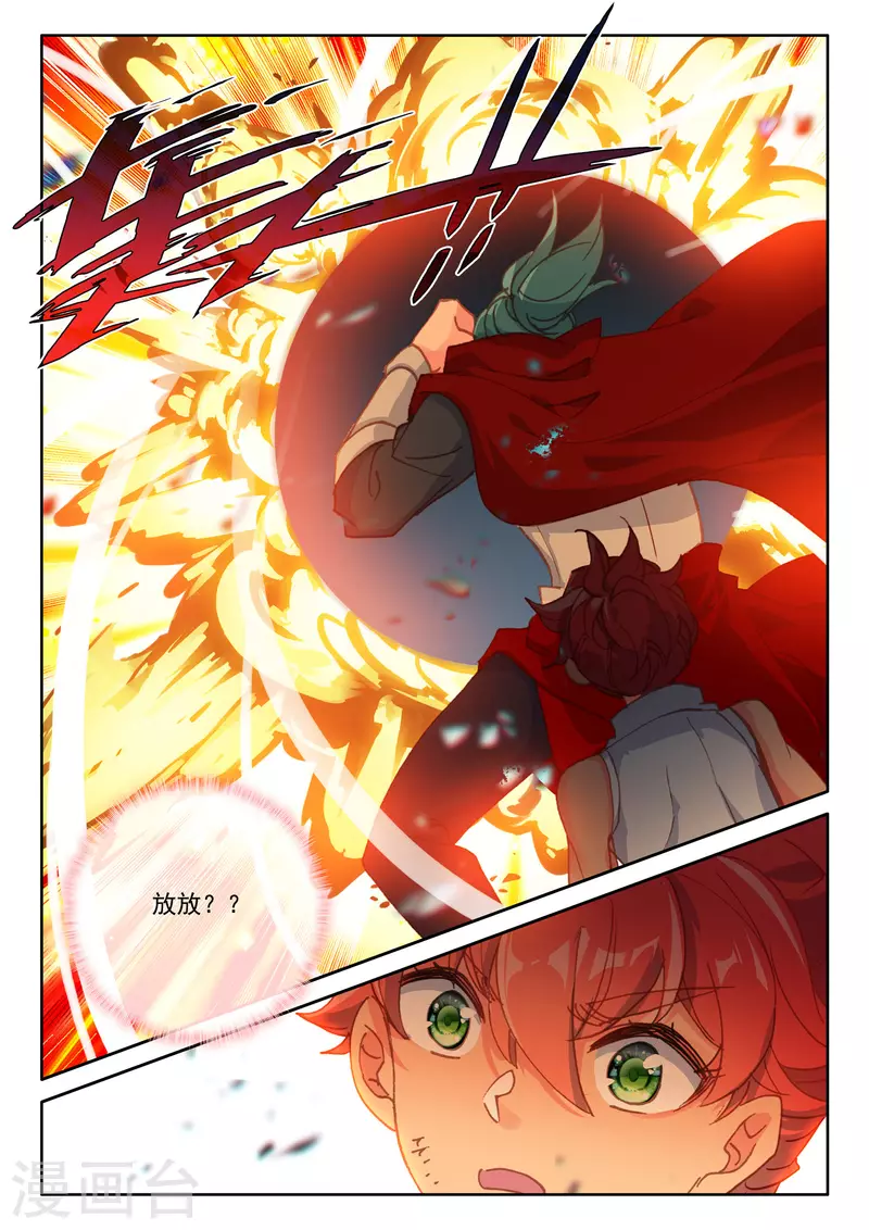 神印王座漫画,第532话 威压（下）2图