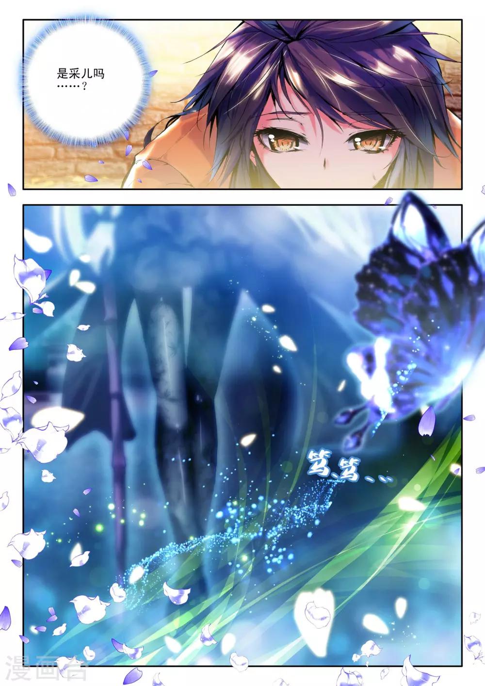 神印王座漫画,第115话 相见(下)1图