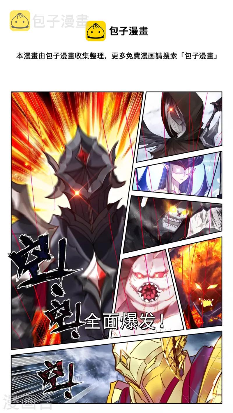 神印王座漫画,第543话 超神器（上）2图