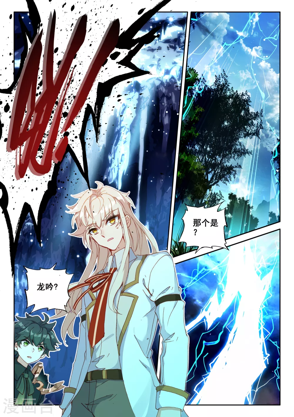 神印王座漫画,第499话 吻（上）2图