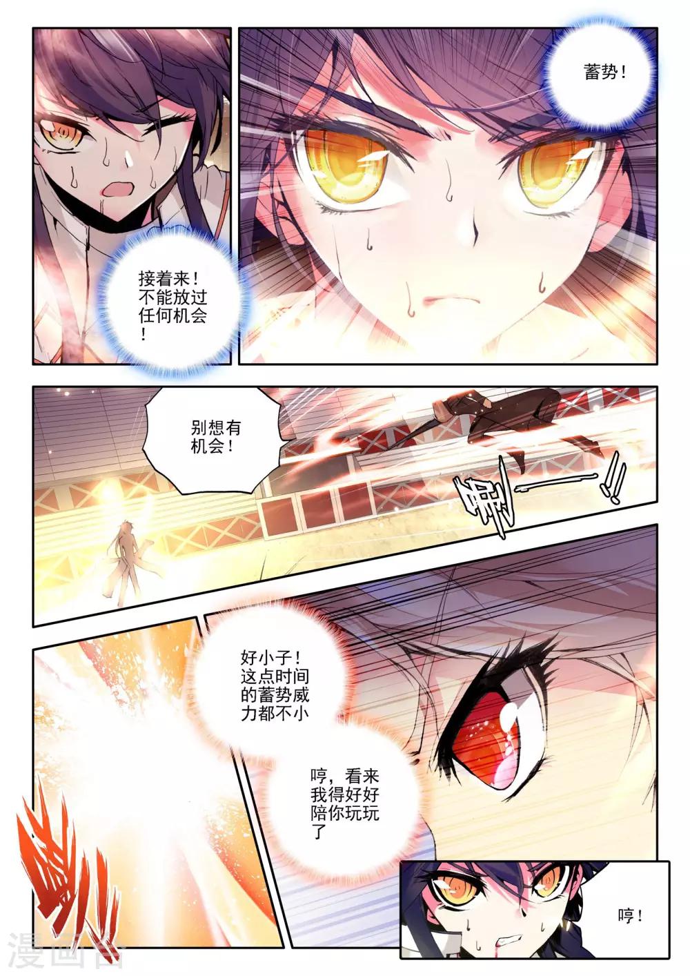 神印王座漫画,第111话 失约(中)1图