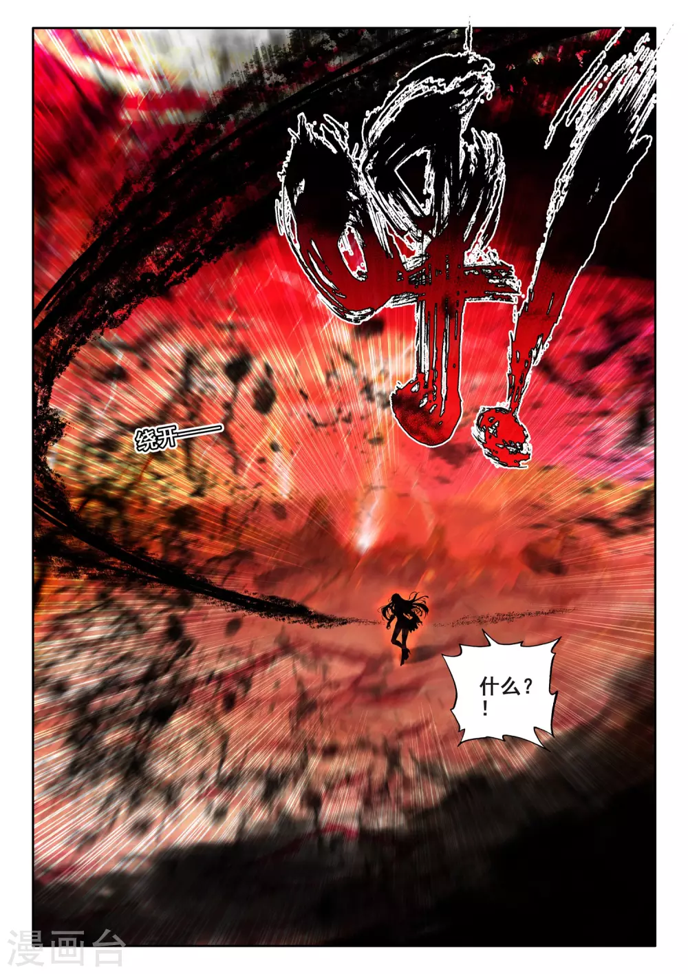 神印王座漫画,第523话 对峙（上）1图