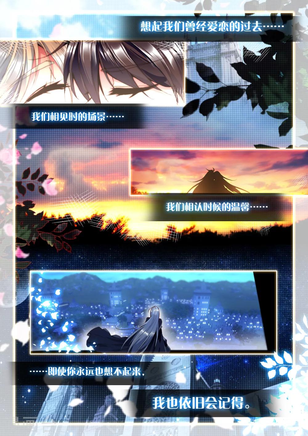 神印王座漫画,第319话 再见(中)1图