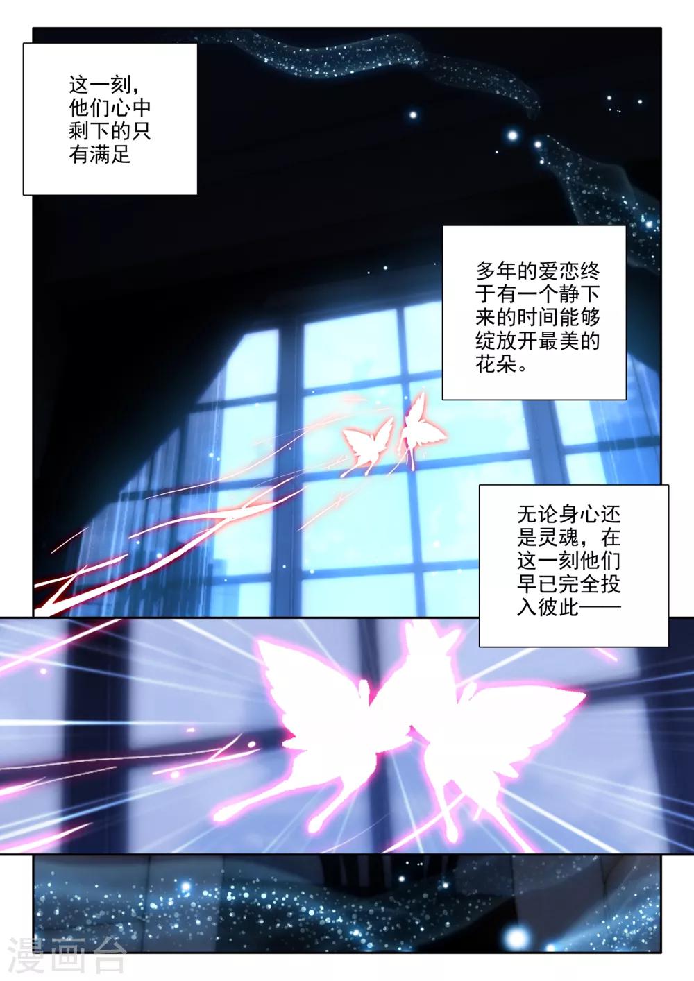 神印王座漫画,第476话 天人合一（下）2图