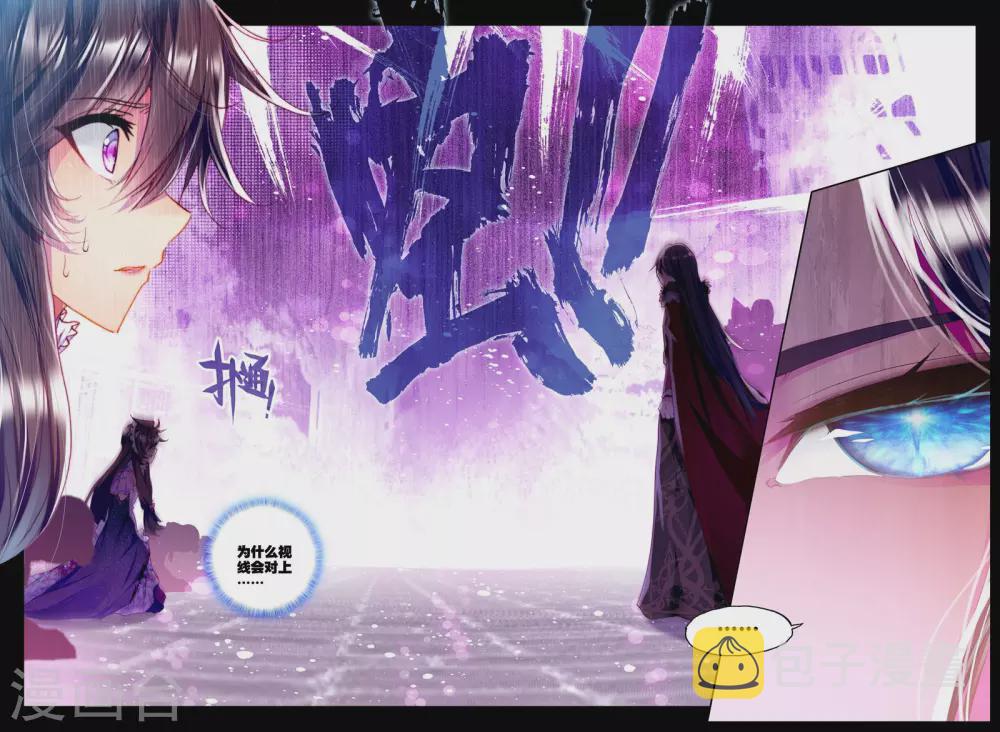 神印王座漫画,第219话 绝色侍女(上)1图
