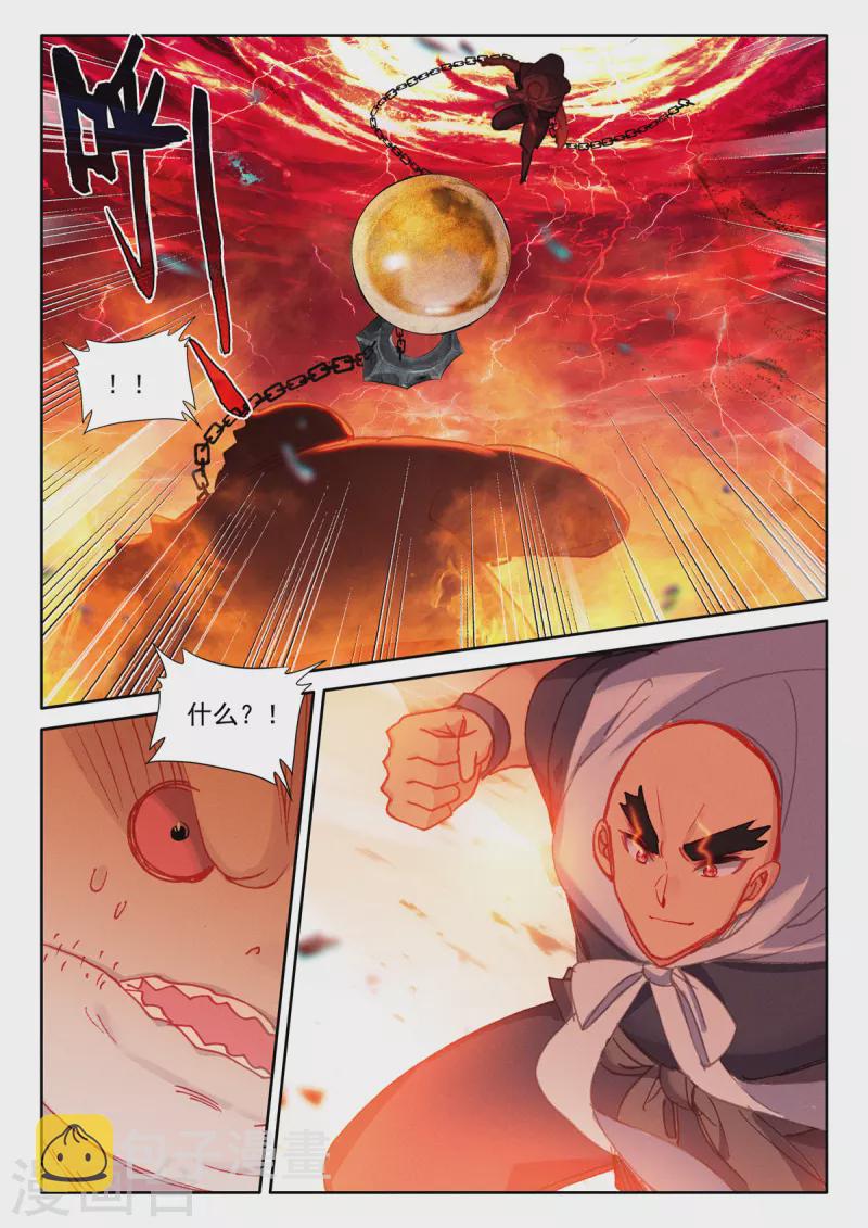 神印王座漫画,第539话 光头壮汉推倒胖子（上）2图
