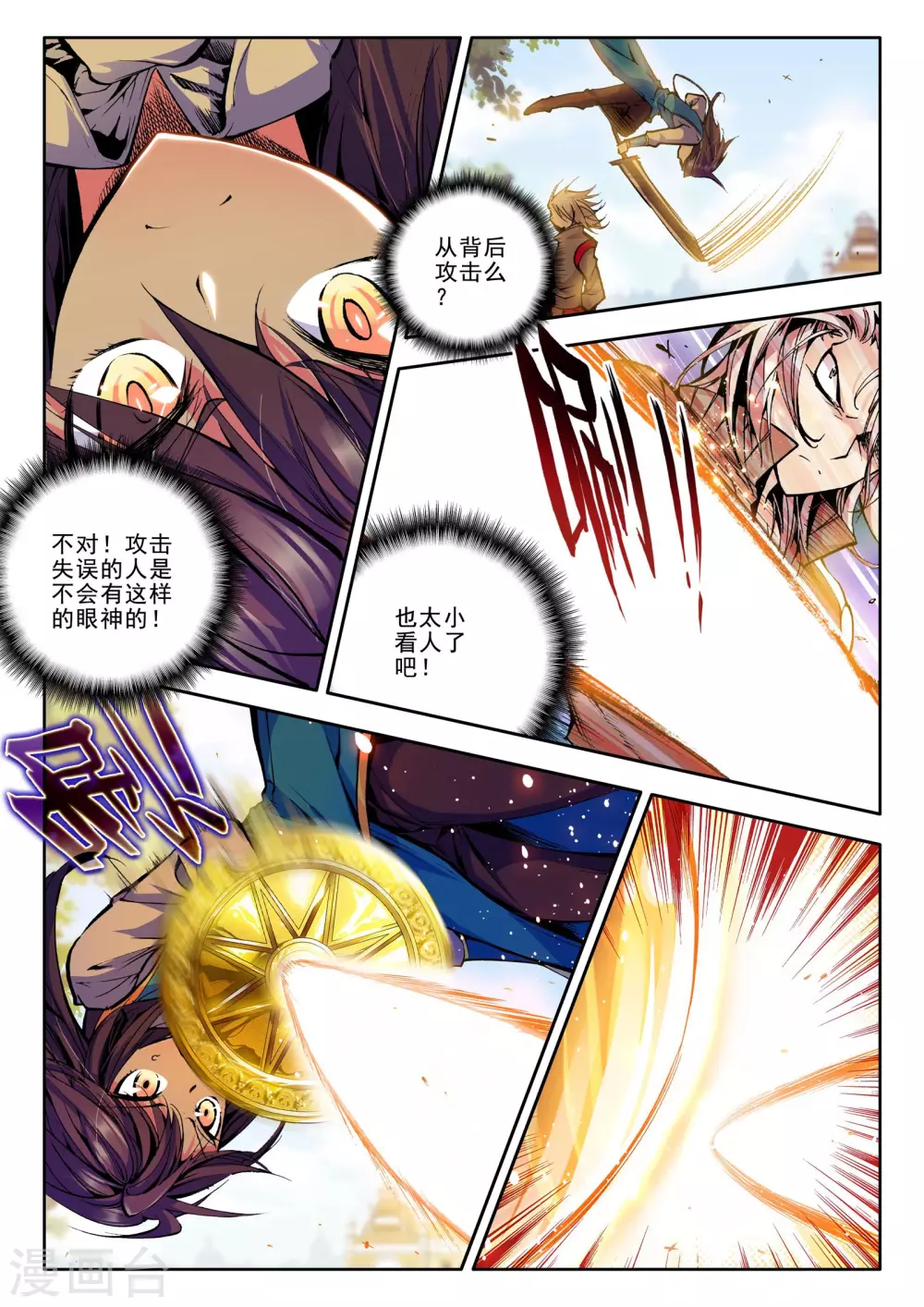 神印王座漫画,第49话 来自地狱的教官！(中)1图