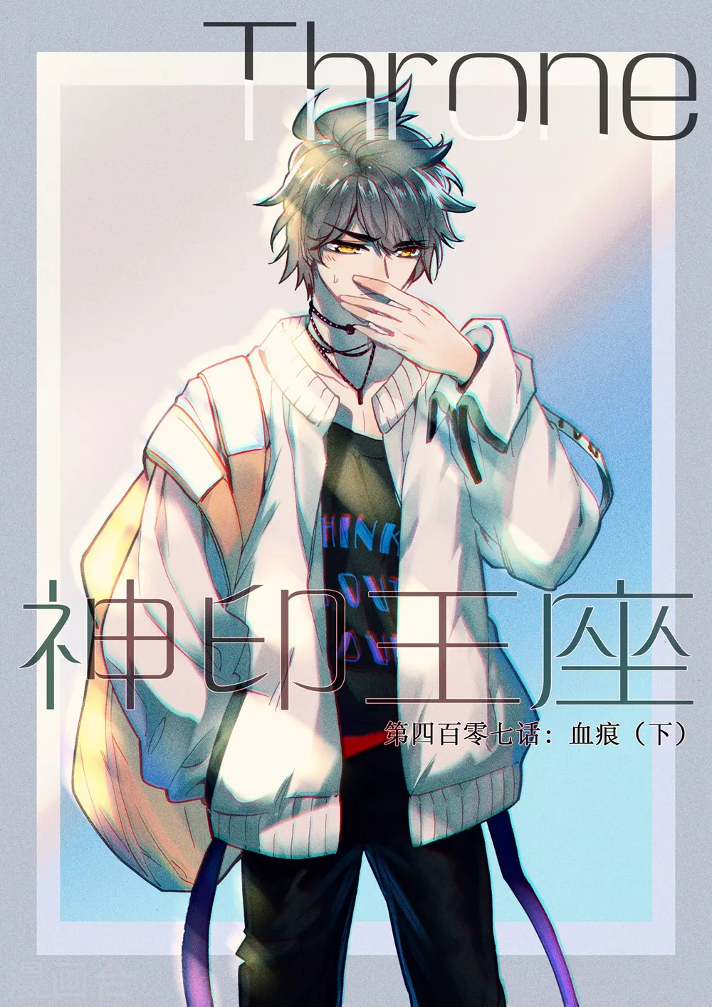 神印王座漫画,第406话 血痕(上)1图