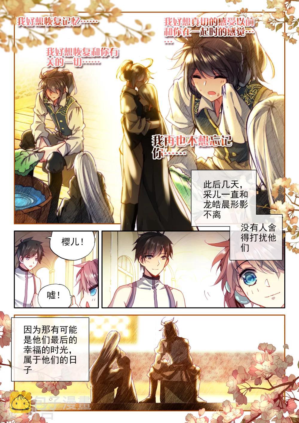 神印王座漫画,第317话 龙皓晨引发的圣战(下)1图