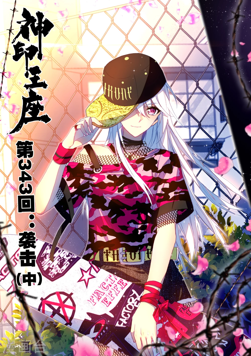 神印王座漫画,第342话 袭击(上)1图