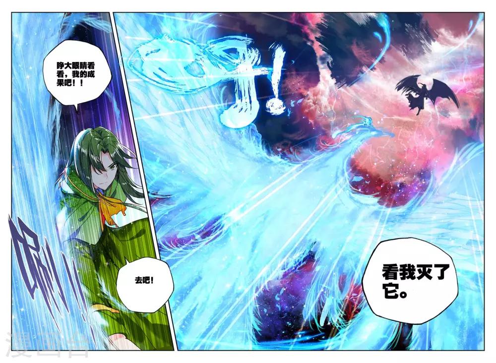 神印王座漫画,第267话 晧月进化(上)1图