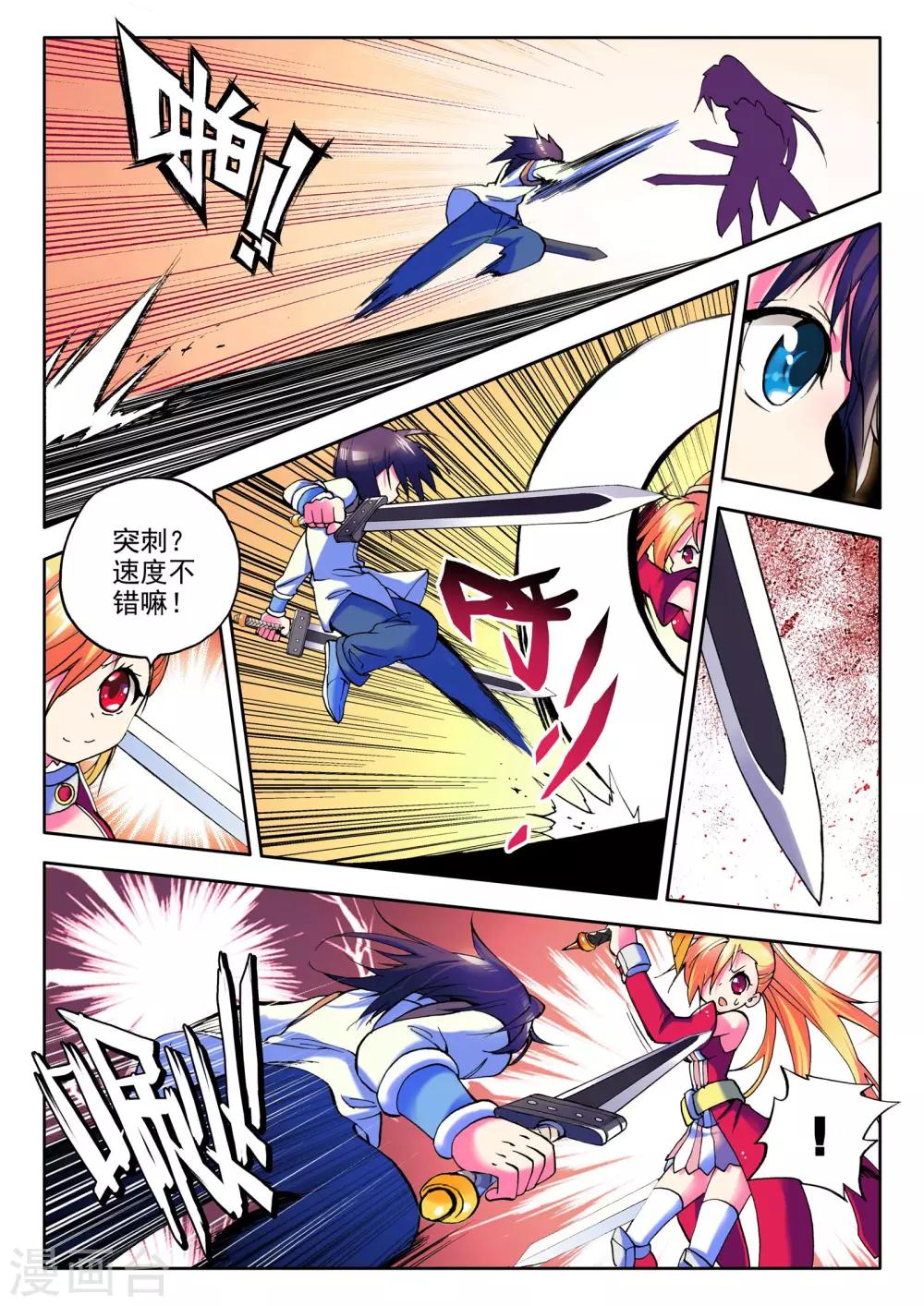 神印王座漫画,第19话 令人惊奇的少年！(中)2图