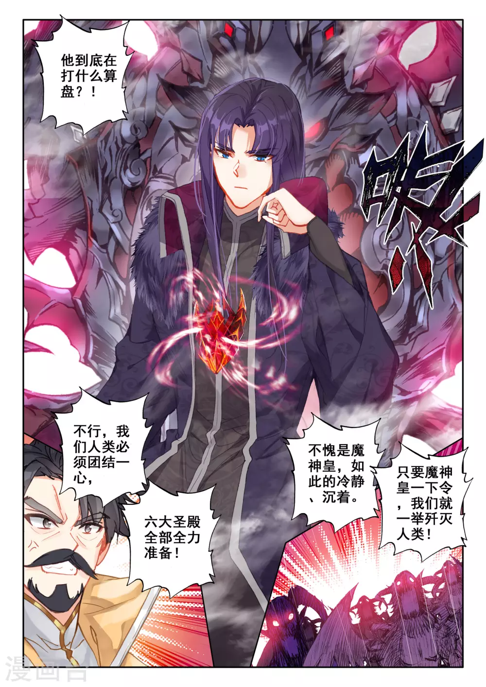 神印王座漫画,番外01 桂花酒1图