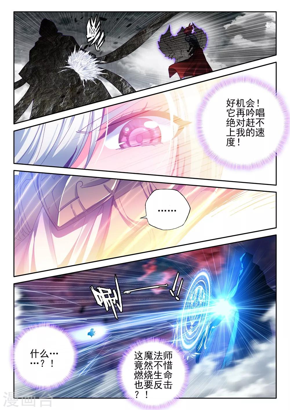 神印王座漫画,第402话 龙死威犹在(上)2图