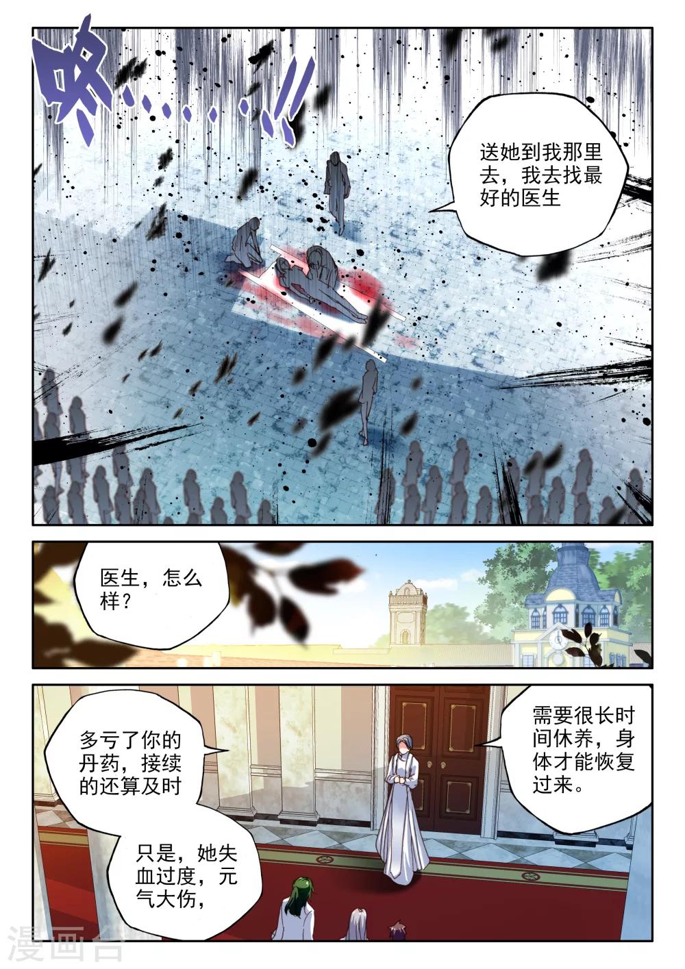 神印王座漫画,第327话 林鑫与司马仙(上)2图