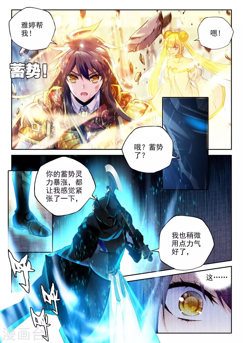 神印王座漫画,第333话 爷爷与星王(上)1图