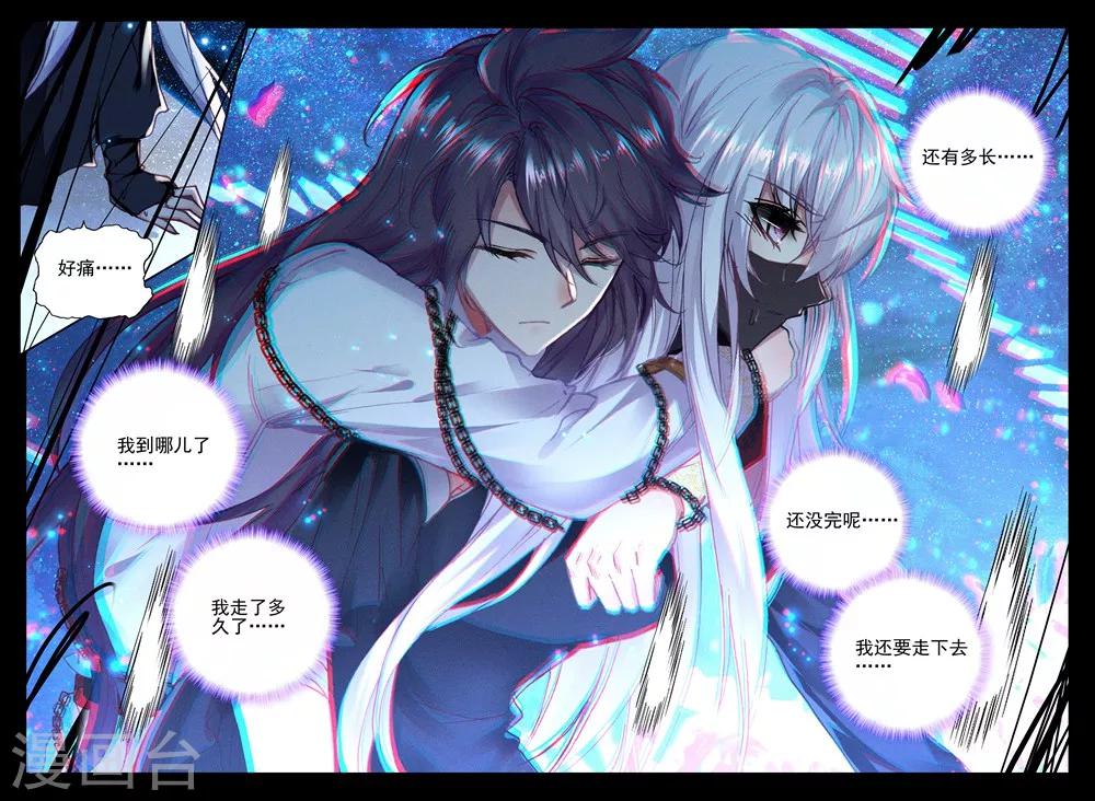 神印王座漫画,第407话 血痕(下)1图