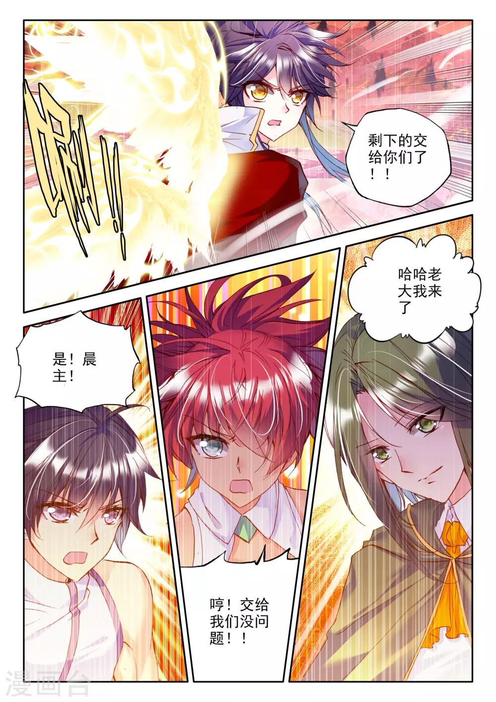 神印王座漫画,第266话 僵尸王与心焱凤凰(下)1图