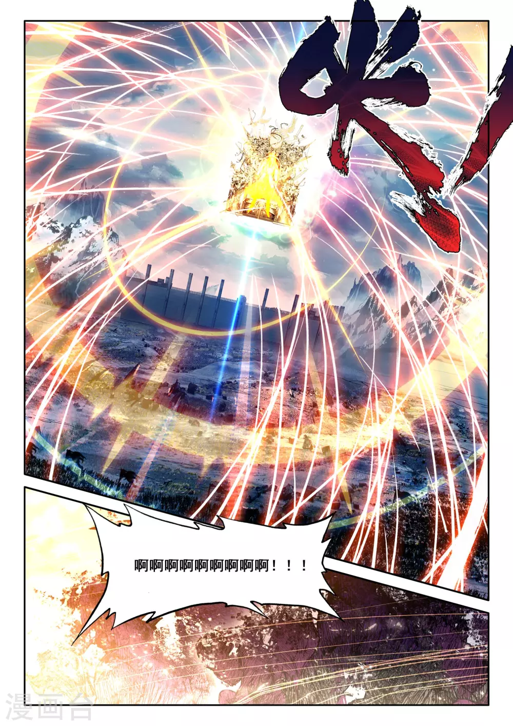神印王座漫画,第511话 王座之影（上）1图