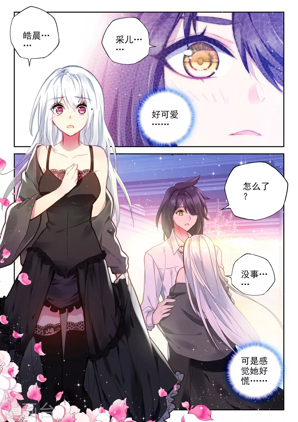神印王座漫画,第377话 六头奇美拉(下)1图