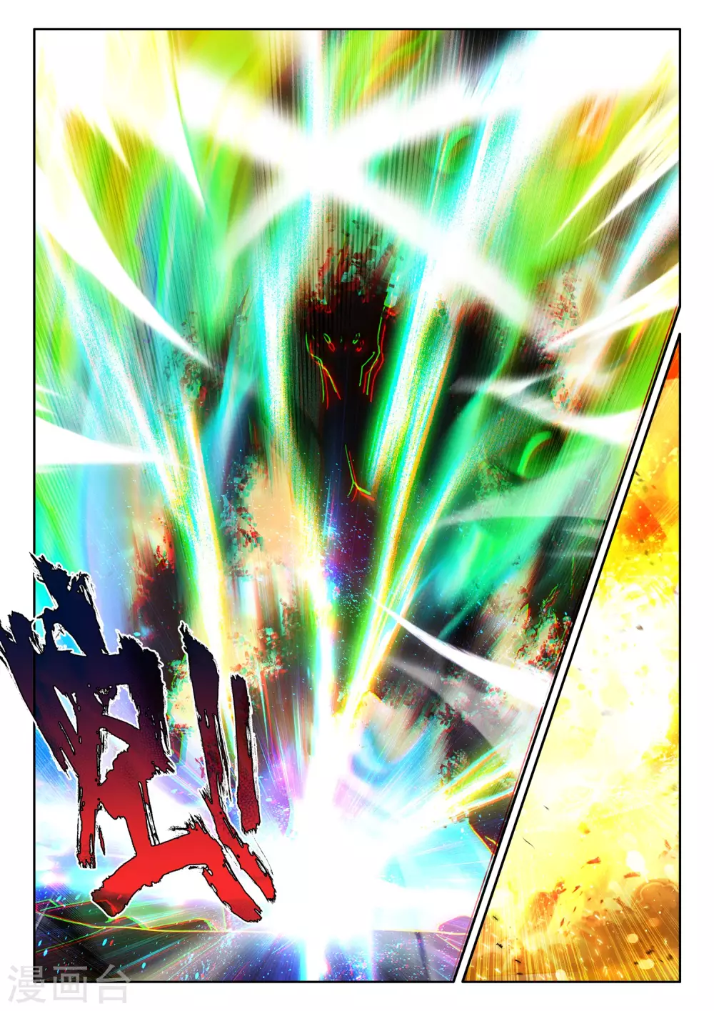 神印王座漫画,第507话 日月之华（上）2图