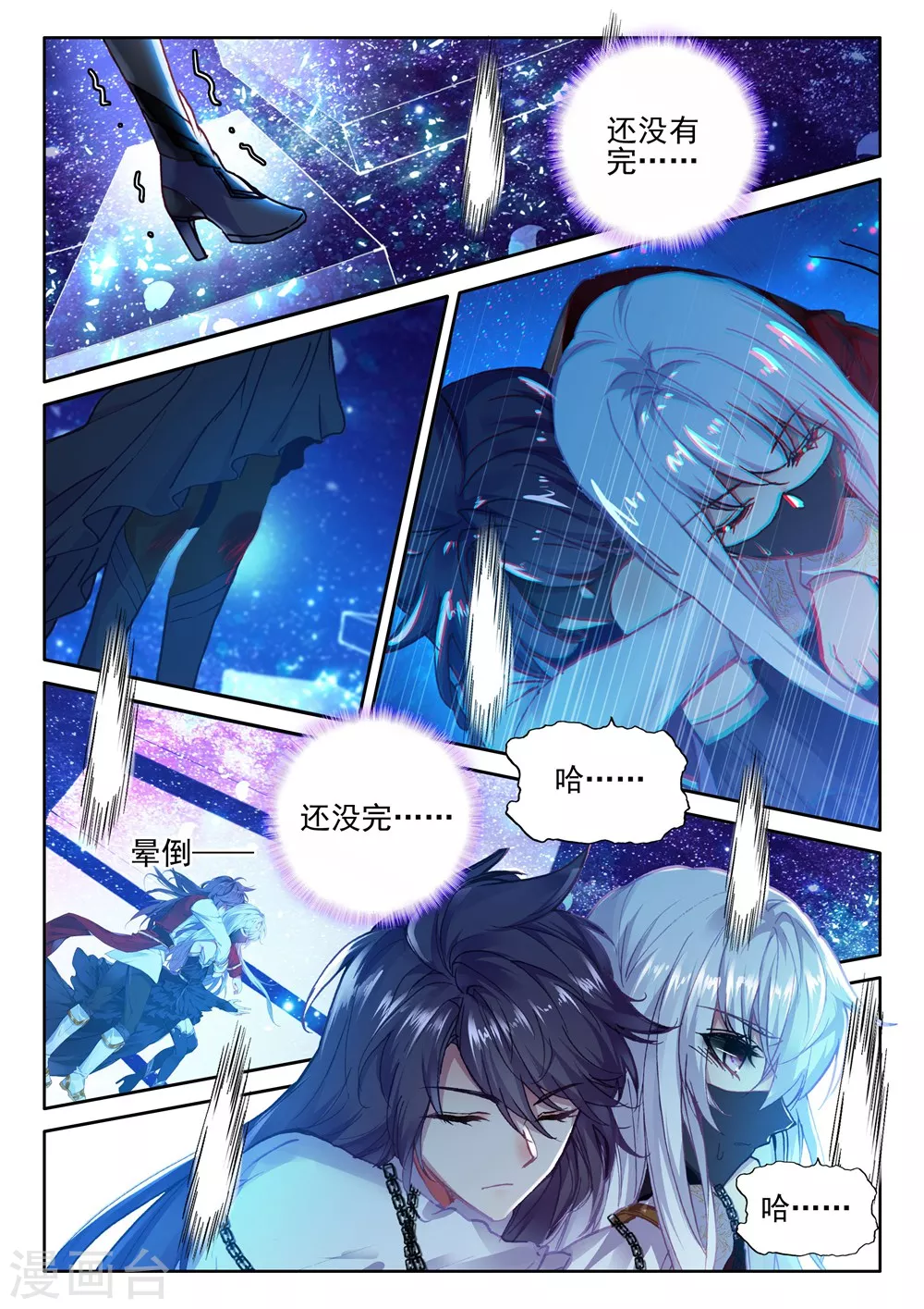 神印王座漫画,第408话 死灵法师(上)1图