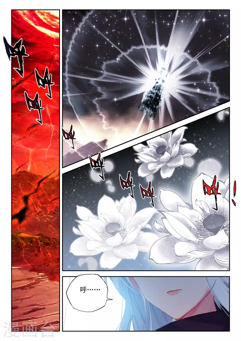 神印王座漫画,第553话 进化（上）2图