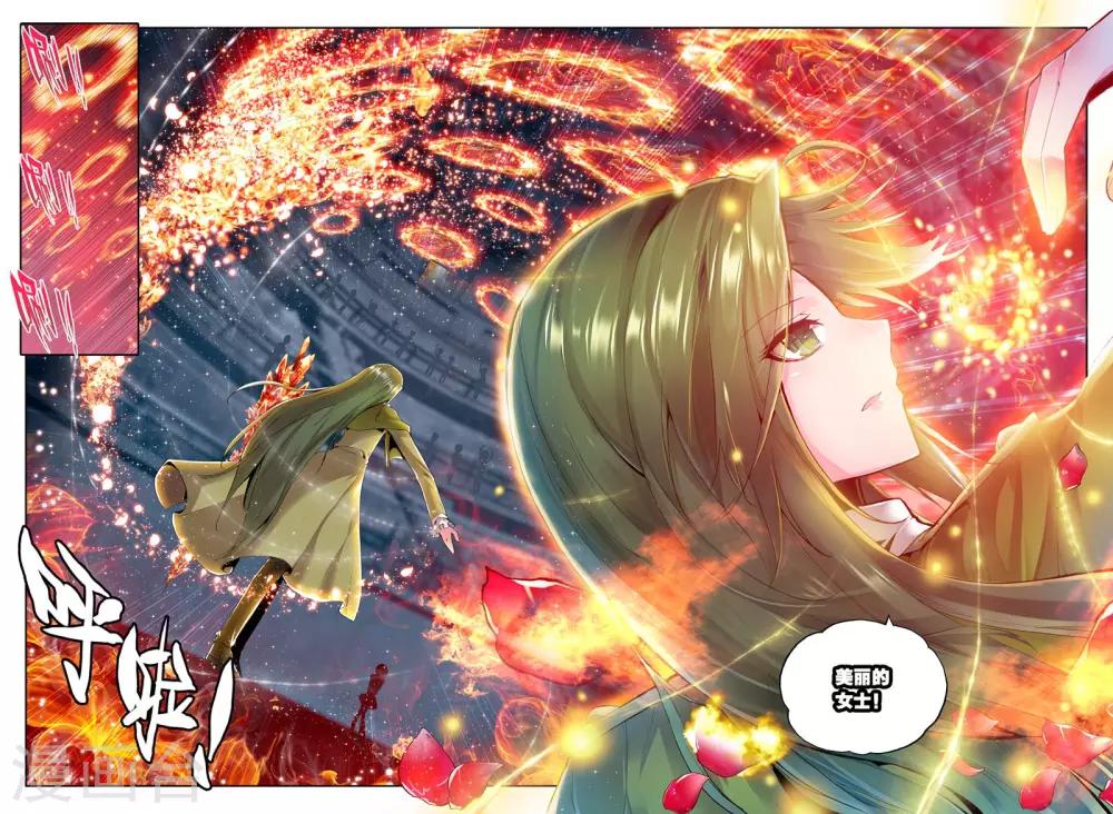 神印王座漫画,第99话 魔法师林鑫(中)2图