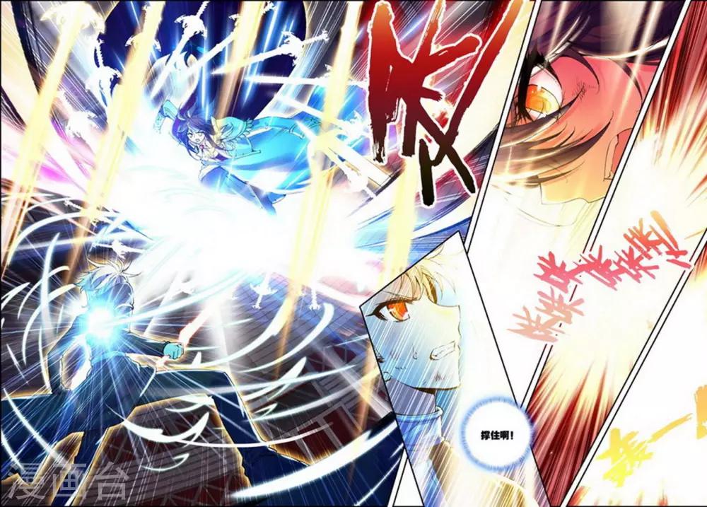 神印王座漫画,第141话 荣耀之战！(下)1图