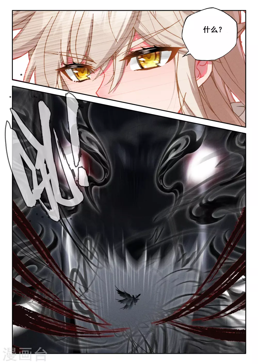 神印王座漫画,第520话 龙皓晨vs亡灵骑士（下）1图