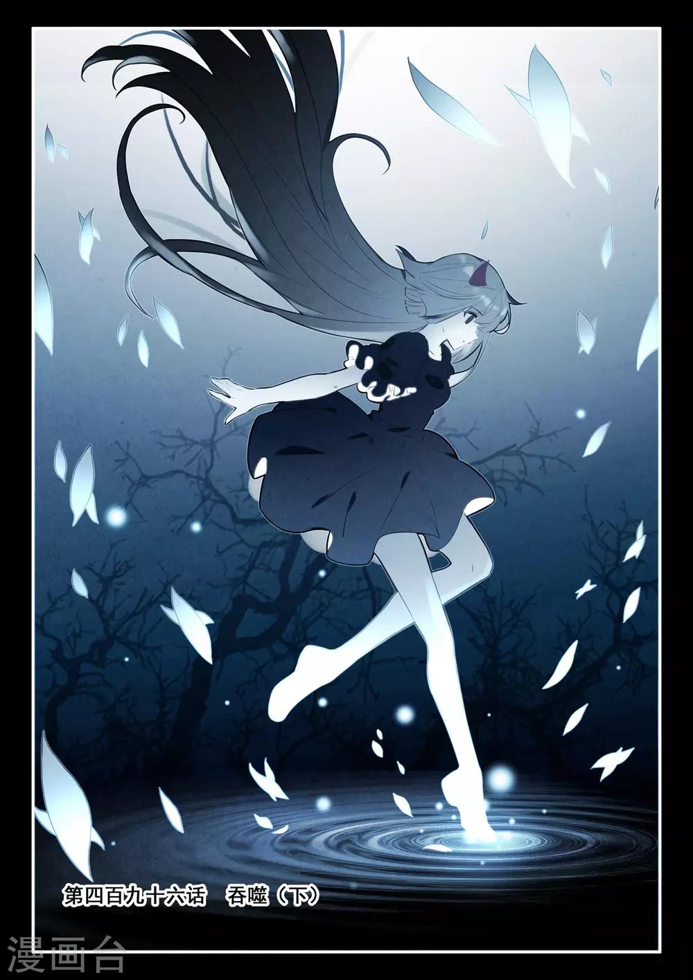 神印王座漫画,第496话 吞噬（下）1图