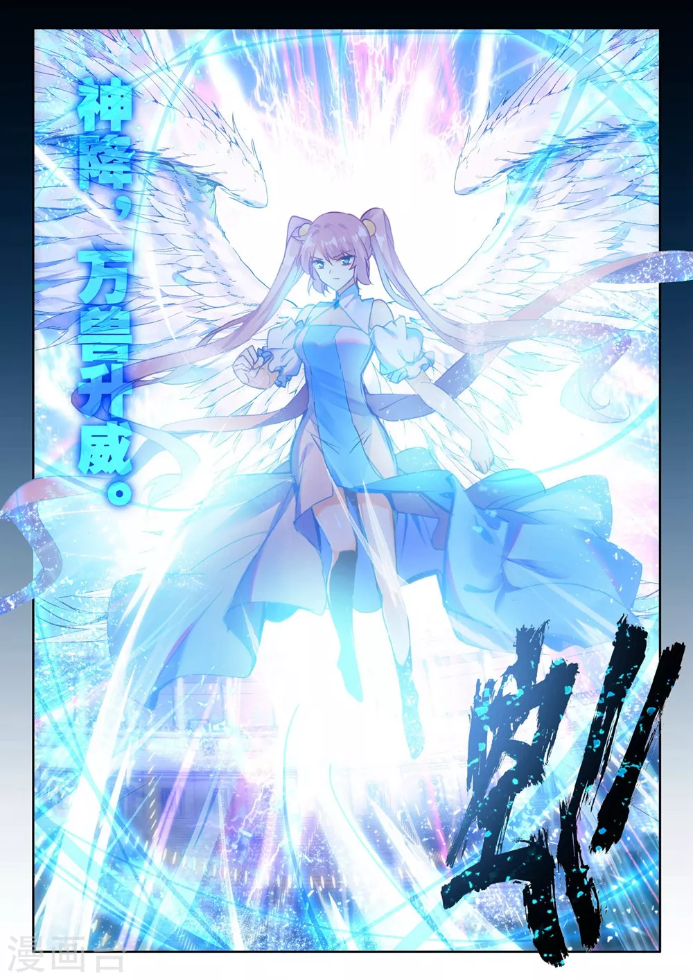 神印王座漫画,第434话 极寒之域(上)2图