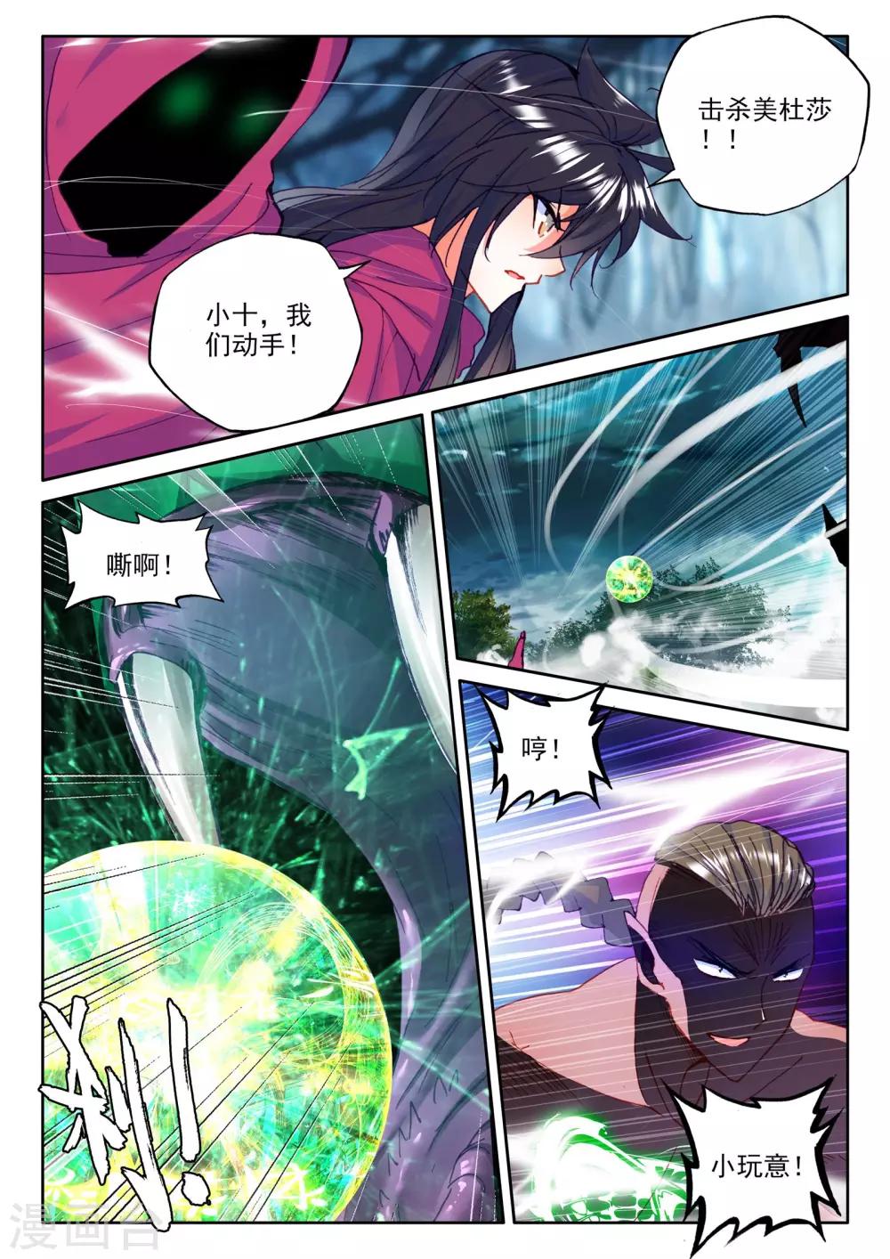 神印王座漫画,第305话 蛇魔神和森蚺之王(下)2图