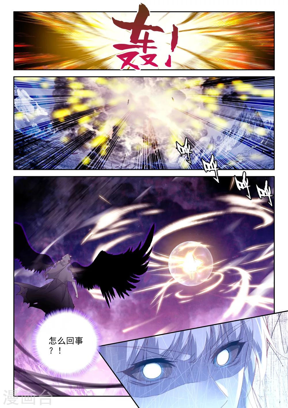 神印王座漫画,第346话 永恒之塔降临(中)1图