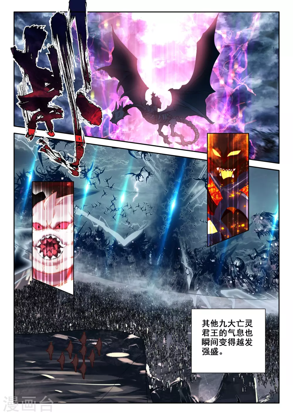 神印王座漫画,第519话 龙皓晨vs亡灵骑士（上）1图