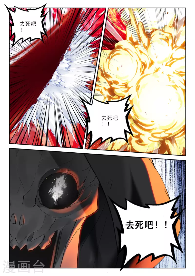 神印王座漫画,第532话 威压（下）1图