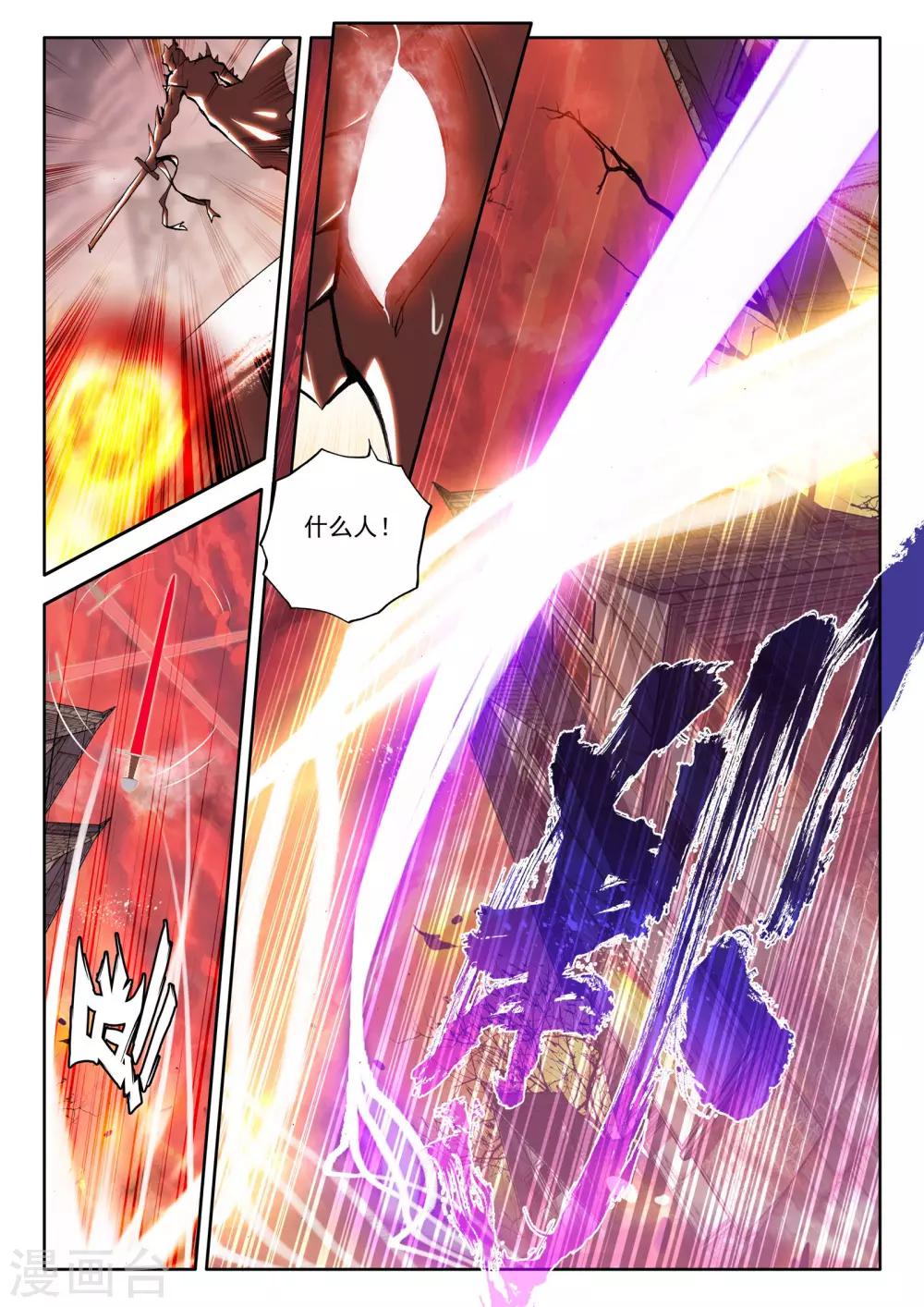 神印王座漫画,第229话 镇南关(中)2图