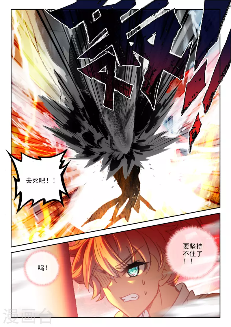 神印王座漫画,第532话 威压（下）2图